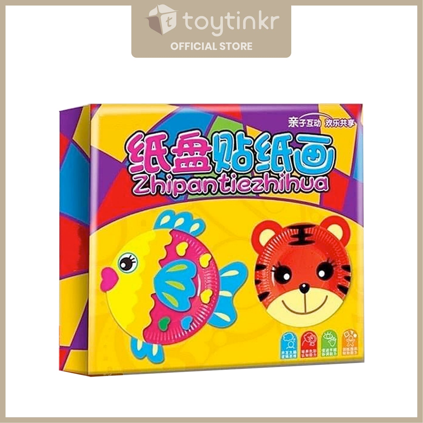 Animal Art Plate by Toytinkr