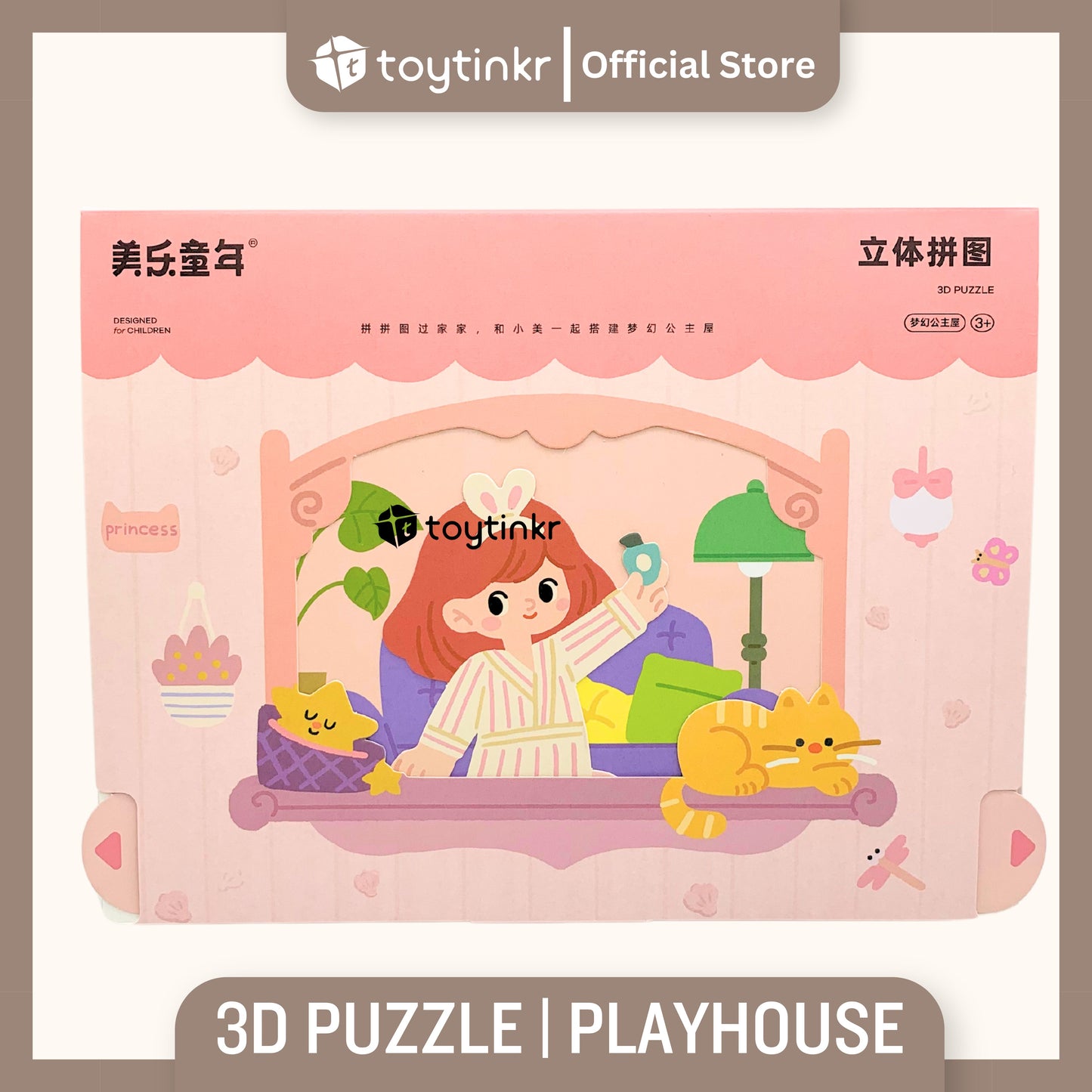 Jar Melo 3D Puzzle by Toytinkr