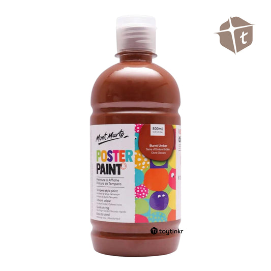 Mont Marte Poster Paint - Burnt Amber (500ml) by Toytinkr