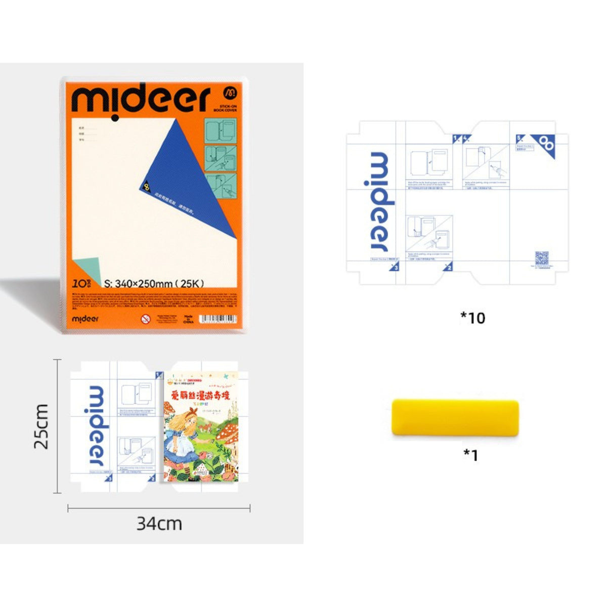 Mideer Stick-On Book Cover by Toytinkr