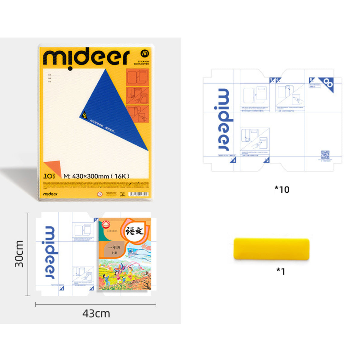 Mideer Stick-On Book Cover by Toytinkr