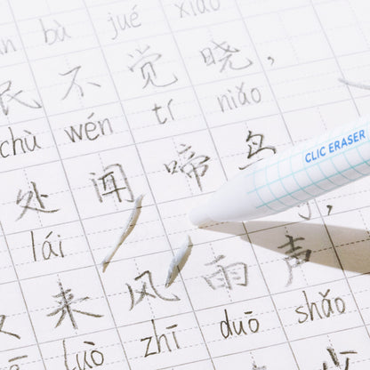Mideer Clic Eraser by Toytinkr